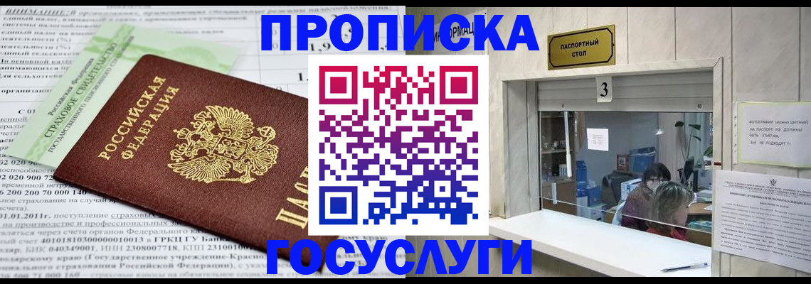 временная регистрация купить в Дагестанских Огнях